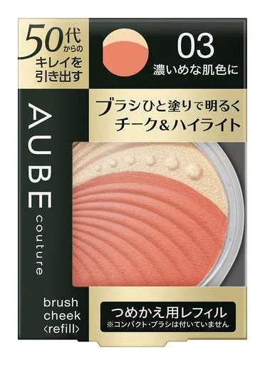 【旧型モデル】ソフィーナ オーブ ブラシチーク レフィル 03 濃いめな肌色に