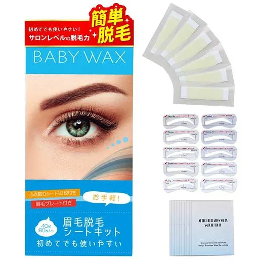 BABY WAX 眉毛脱毛シート 80枚40組(20セット) ワックス 眉毛 ワックス テープ ブラジリアンワックス 顔 フェイス フェイシャル