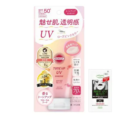 サンカット KOSE トーンアップ UV エッセンス ローズピンク SPF50+ PA++++ 日焼け止め おまけ付き
