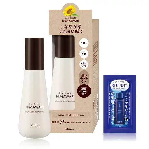 ディアボーテ トリートメントリペアミルク 120ml おまけ付き | ヒマワリ ヘアミルク ヘアケア うねり くせ毛 パサつき 湿気