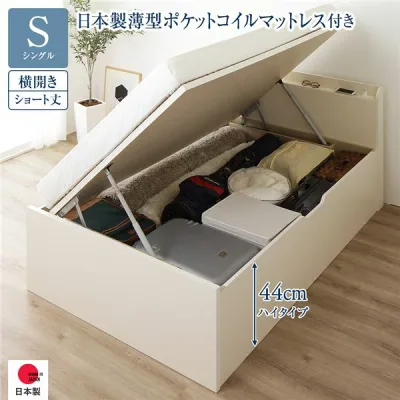 〔お客様組み立て〕 収納 ベッド ショート丈シングル 跳ね上げ式 横開き ハイタイプ 深さ44cm 日本製薄型ポケットコイルマットレス付き アイボリー 宮付き 日本製 国産【代引不可】