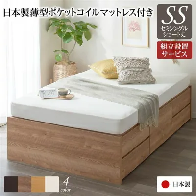 〔組立設置サービス付き〕 収納 ベッド ヘッドレス ショート丈セミシングル 日本製薄型ポケットコイルマットレス付き シャビーオーク 日本製【代引不可】