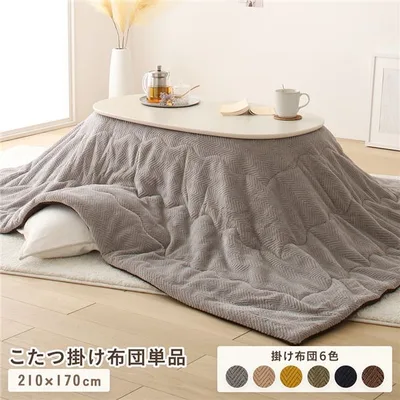 こたつ布団 こたつ掛け布団 単品 〔 約210×170cm グレー 〕 マイクロファイバー 洗える 薄掛け 収納ケース付き【代引不可】