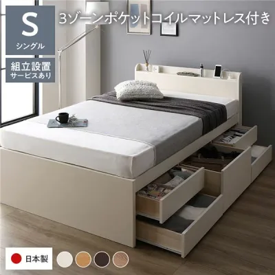 〔組立設置サービス付き〕 収納 ベッド 宮付き 通常丈 シングル 3ゾーンポケットコイルマットレス付き ホワイト 収納付 棚付 すのこ 日本製【代引不可】