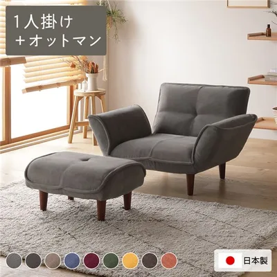 リクライニングソファ 1人掛 + オットマン コーデュロイ生地 ライトグレー 脚部 ブラウン 日本製 ローソファ【代引不可】