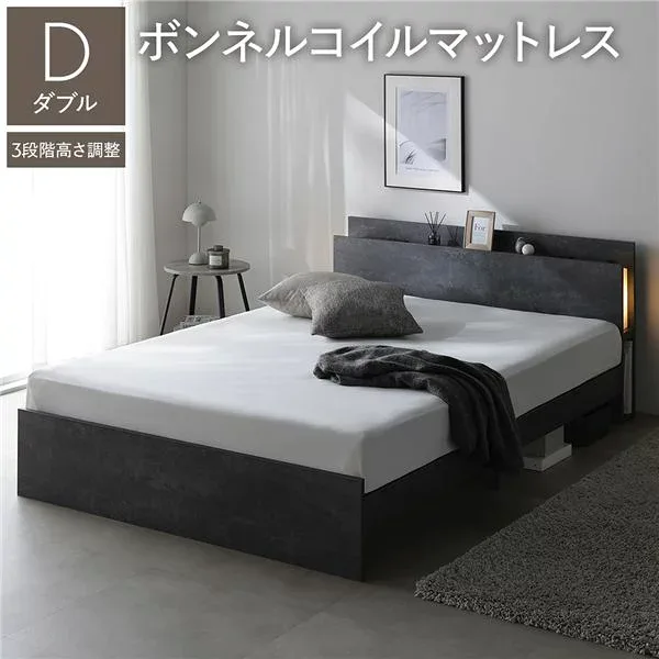 LED照明付 高さ調整 ベッド ダブル ボンネルコイルマットレス付 ストーングレー 棚付