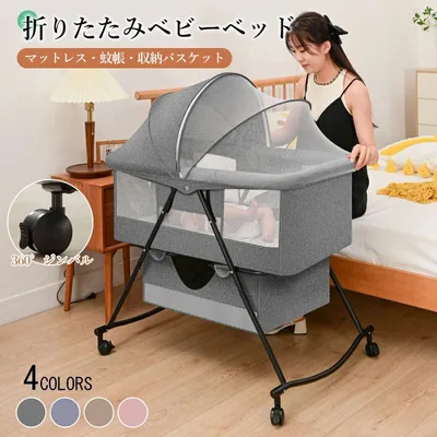 ベビーベッド ベビーサークル ベビーベッド 折りたたみ ベッドインベッド 折りたたみベッド 新生児用 (0ヶ月~24ヶ月) コンパクト&携帯