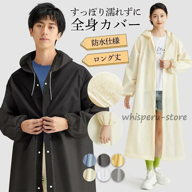 レインコート 自転車 レディース レインポンチョ レインウエア 前開き ロング丈 雨具 コンパクト 通勤 通学 男女兼用 登山 釣り 梅雨対