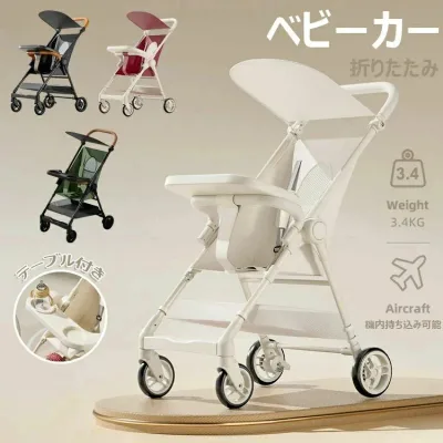 出産お祝い 自立式 丸洗い可 ベビーカー スクーター 日よけカバベビーウォーカー テーブル付き ハイシート B型 軽量 折りたたみ 新生児 コンパクト 軽量 (年中使える) 超軽量 軽量ベビーカー ベビーカー おでかけバギー 折りたたみ式 アルミ 6か月~36か月 バギー 大型タイヤ