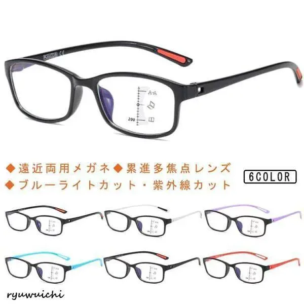 累進多焦点レンズ 紫外線カット 男女兼用 遠近両用メガネ レディース リーディンググラス 老眼鏡 uvカット 50代 シニアグラス メンズ 軽量 pc