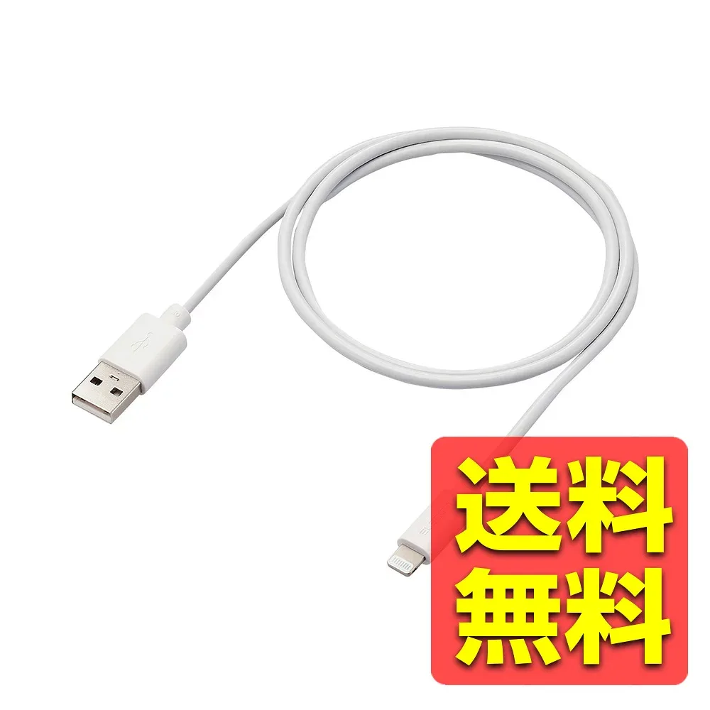 iPhone ライトニングケーブル 1m MFi認証 【 Lightning コネクター搭載 iPhone iPad iPod AirPods 対応 】 ホワイト MPA-UALEC10WH / ELECOM エレコム 【送料無料】