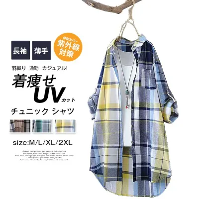 チュニック シャツ チェック レディース 長袖 薄手 夏 紫外線対策 ロングシャツ UVカット 大きいサイズ ゆったり 体型カバー シャツカーディガン 羽織り 着痩せ 大人 通勤 ナチュラル カジュアル 春秋