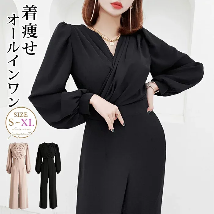 オールインワン レディース パーティードレス パンツドレス 着痩せ 長袖 ビジネス ワイドパンツ 大人 結婚式 体型カバー フォーマル S M L XL 20代 30代 40代