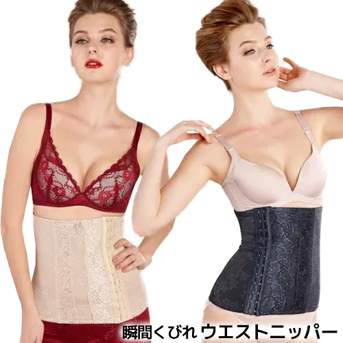 【クーポン配布中】ロングコルセットで瞬間 くびれ ウエスト ニッパー 補正下着【メール便送料無料】コルセット 台湾 小 集