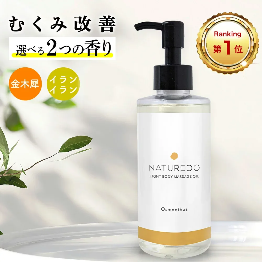 マッサージオイル 水溶性 金木犀 石けん ボディオイル 200ml 日本製 シトラス 無香料 ホワイトサボン イランイラン 業務用 無添加 マッサージ ボディ オイル 妊娠線 アロマ ボディーオイル 顔 クリーム 全身用 大容量 美容液 アロマ