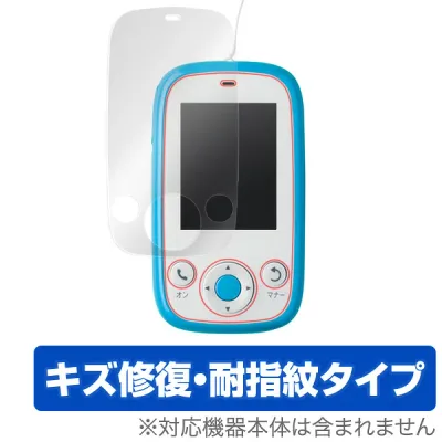 みまもりケータイ4 保護フィルム OverLay Magic for みまもりケータイ4液晶 保護 フィルム シート シール フィルター キズ修復 耐指紋 防指紋 コーティング ミヤビックス