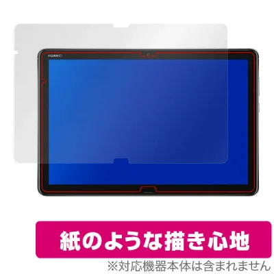 紙のようなフィルム HUAWEI MediaPad M5 lite 保護フィルム OverLay Paper for HUAWEI MediaPad M5 lite 液晶 保護 紙に書いているような描き心地 タブレット ミヤビックス
