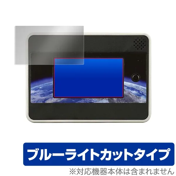 小学館の図鑑NEO Globe 保護フィルム OverLay Eye Protector for 小学館の図鑑NEOGlobe 液晶 保護 目にやさしい ブルーライト カット おもちゃ クリスマスプレゼント 子供用 ミヤビックス