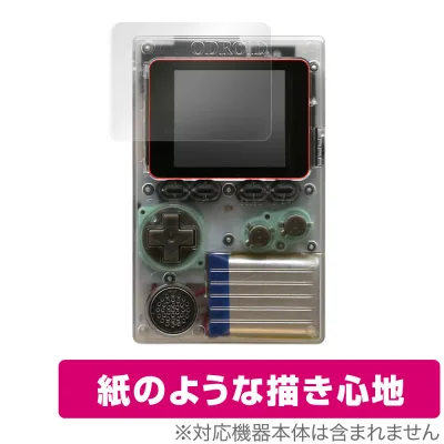 ODROIDGO 保護 フィルム OverLay Paper for ODROID-GO 紙のような フィルム 紙に書いているような描き心地 ポータブルゲーム機 用 ミヤビックス
