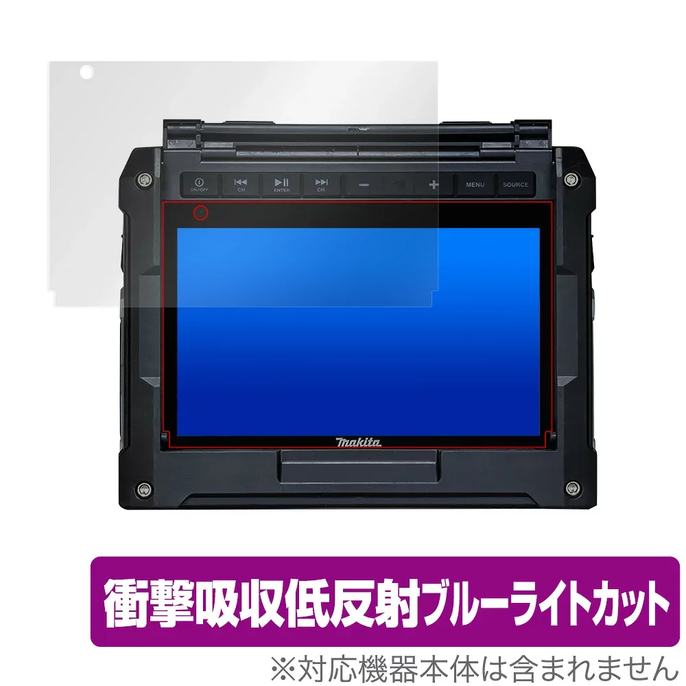 makita 充電式ラジオ付テレビ TV100 保護 フィルム OverLay Absorber for マキタ 充電式ラジオ付テレビ TV100 衝撃吸収 低反射 ブルーライトカット 抗菌 ミヤビックス