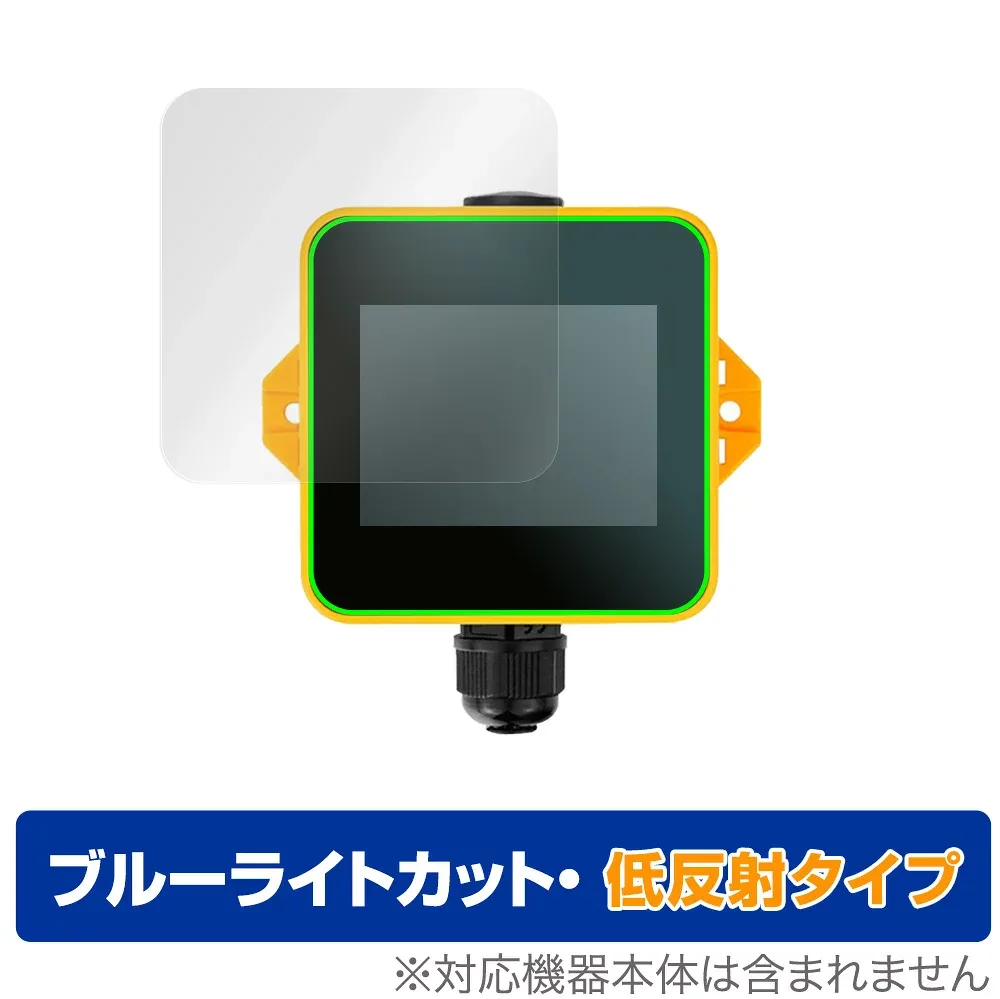M5Stack Tough 保護 フィルム OverLay Eye Protector 低反射 for スイッチサイエンス M5Stack タフ 液晶保護 ブルーライトカット 映り込みを抑える ミヤビックス
