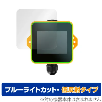 M5Stack Tough 保護 フィルム OverLay Eye Protector 低反射 for スイッチサイエンス M5Stack タフ 液晶保護 ブルーライトカット 映り込みを抑える ミヤビックス