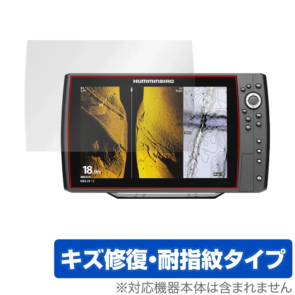 HELIX 12 CHIRP MEGA SI+ GPS G4N 保護 フィルム OverLay Magic for ハミンバード ヘリックス 12 CHIRP メガ SI+GPSG4N 液晶保護 キズ修復 耐指紋 防指紋