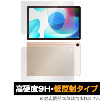 realme Pad 10.4 表面 背面 フィルム OverLay 9H Plus for リアルミー Pad 10.4インチ タブレット 表面・背面セット 9H 高硬度 低反射タイプ