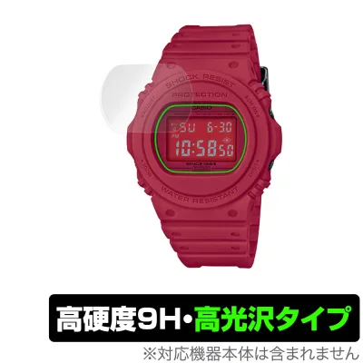 CASIO G-SHOCK DW-5735C DW-5735D DW-5735E 保護 フィルム OverLay 9H Brilliant Gショック DW5735C DW5735D DW5735E 高硬度 透明 高光沢