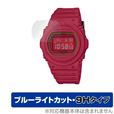 CASIO G-SHOCK DW-5735C DW-5735D DW-5735E 保護 フィルム OverLay Eye Protector 9H DW5735C DW5735D DW5735E 高硬度 ブルーライトカット