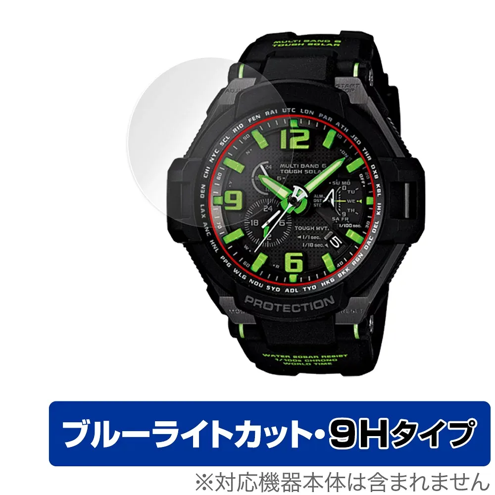 CASIO G-SHOCK GW-4000 シリーズ 保護 フィルム OverLay Eye Protector 9H for カシオ Gショック GW4000 高硬度 ブルーライトカット
