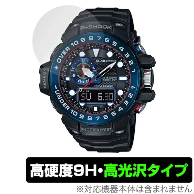 CASIO G-SHOCK GWN-1000 シリーズ 保護 フィルム OverLay 9H Brilliant for カシオ Gショック GWN1000 9H 高硬度 透明 高光沢