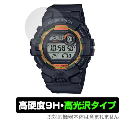CASIO G-SHOCK GBD-800 シリーズ 保護 フィルム OverLay 9H Brilliant for カシオ Gショック GBD800 9H 高硬度 透明 高光沢
