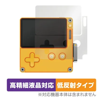 Playdate 保護 フィルム OverLay Plus Lite for 携帯ゲーム機 プレイデート 液晶保護 高精細液晶対応 アンチグレア 反射防止 指紋防止