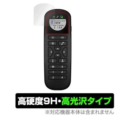 GARMIN Force Trolling Motor 50 / 57 リモコン 保護 フィルム OverLay 9H Brilliant ガーミン フォース 高硬度 透明 高光沢