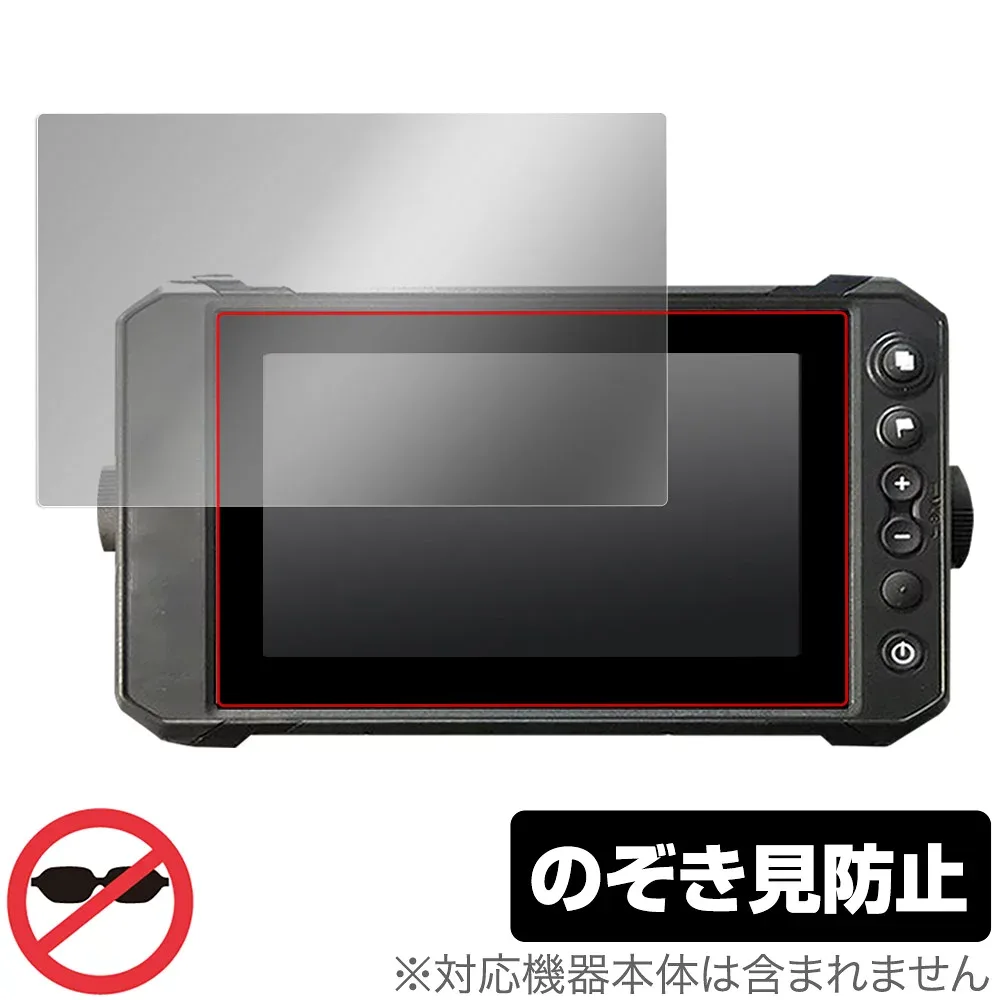 LOWRANCE Elite FS 9 保護 フィルム OverLay Secret ロランス GPS魚探 エリート シリーズ 液晶保護 プライバシーフィルター 覗き見防止