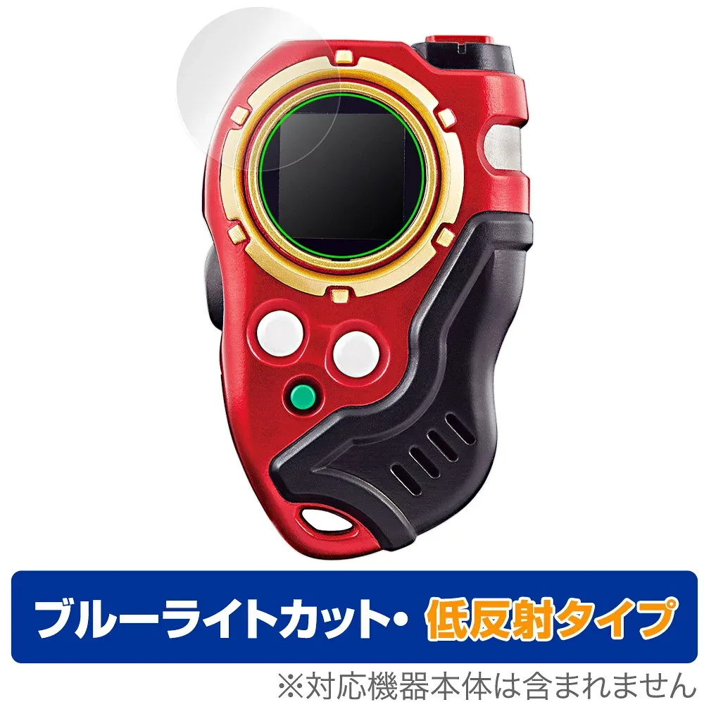 デジモンフロンティア SuperCompleteSelectionAnimation ディースキャナ 保護 フィルム OverLay Eye Protector 低反射 ブルーライトカット