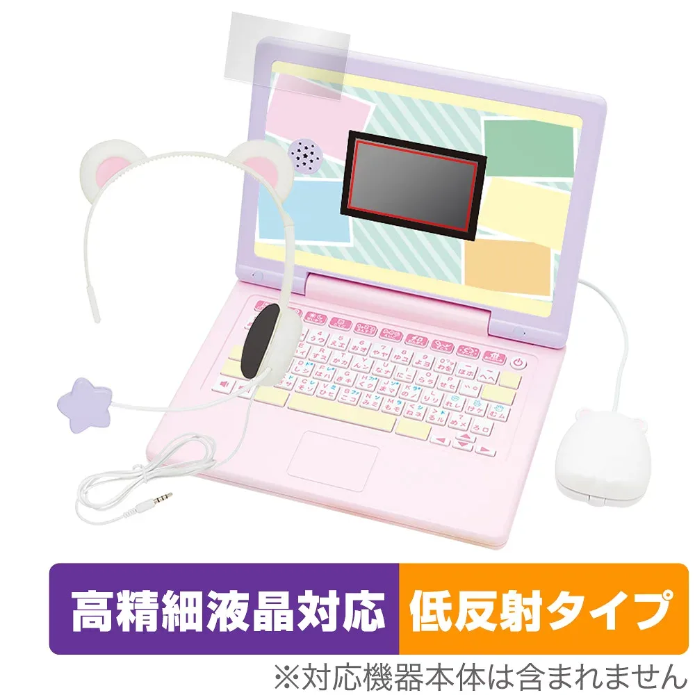 ヘッドセットではいしん?! すみっコぐらしパソコンMYLIVE 保護 フィルム OverLay Plus Lite 高精細液晶対応 アンチグレア 反射防止