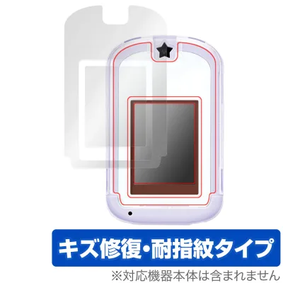 カードできせかえ!すみっコぐらしPhone with U 保護 フィルム OverLay Magic 液晶保護 傷修復 耐指紋 指紋防止 コーティング