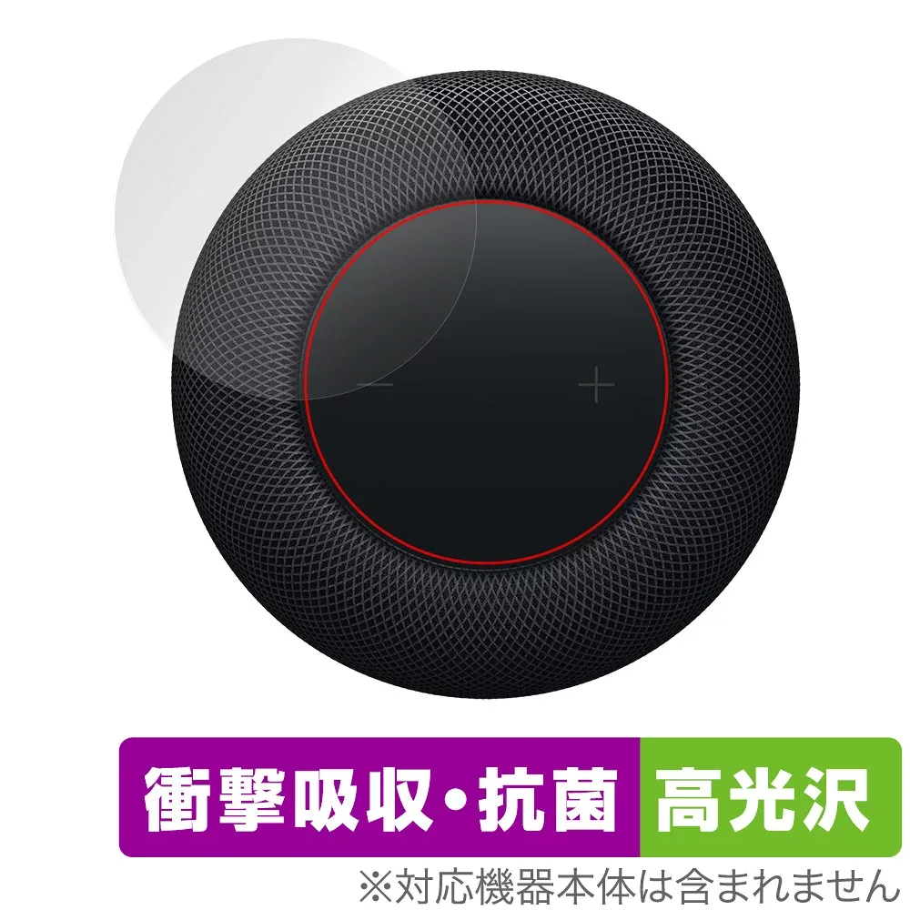 HomePod (第2世代) タッチコントロール部 保護 フィルム OverLay Absorber 高光沢 スマートスピーカー ホームポッド 用 衝撃吸収 抗菌