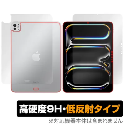 iPad Pro 11インチ M5 25 M4 24 Wi-Fiモデル 表面 背面 フィルム OverLay 9H Plus for アイパッド プロ 高硬度 反射防止 アンチグレア