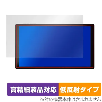 PeakDo 7-inch Portable Monitor U3 SE 保護フィルム OverLay Plus Lite for ポータブルモニター 高精細液晶対応 アンチグレア 指紋防止