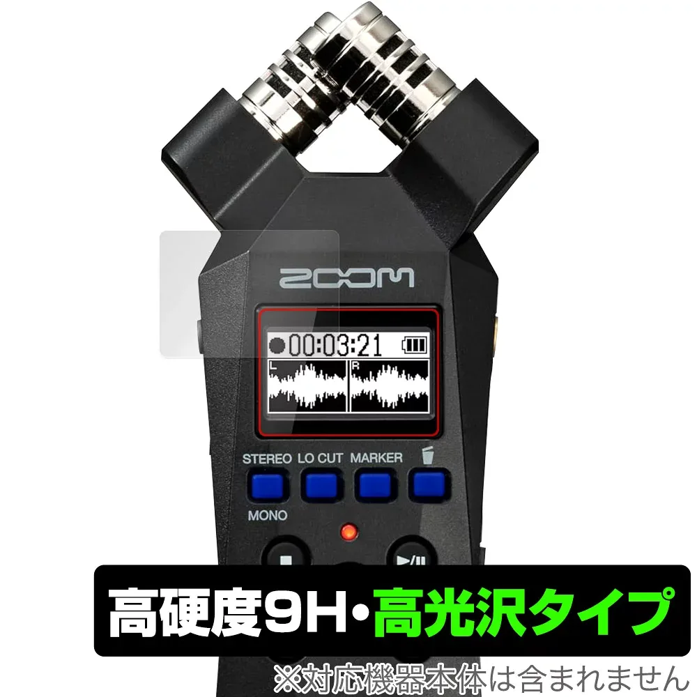 ZOOM H1essential Handy Recorder 保護 フィルム OverLay 9H Brilliant for ハンディレコーダー 9H 高硬度 透明 高光沢