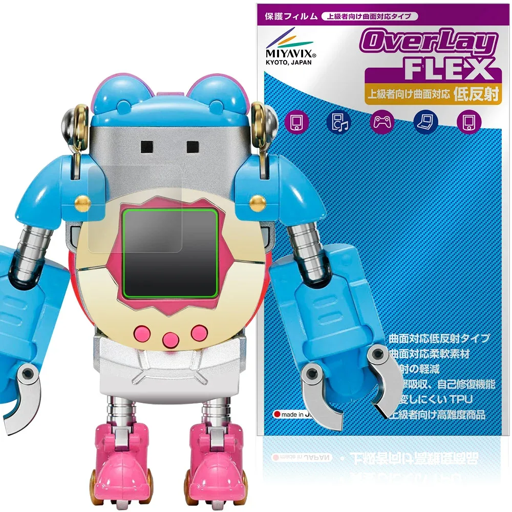 超合金 ちょーごーきん たまごっちろぼ 保護 フィルム OverLay FLEX 低反射 for バンダイ 液晶保護 曲面対応 柔軟素材 反射防止 衝撃吸収