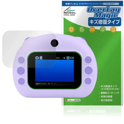 はろぷり 保護 フィルム OverLay Magic for コクヨ 電子玩具 液晶保護 傷修復 耐指紋 指紋防止 コーティング
