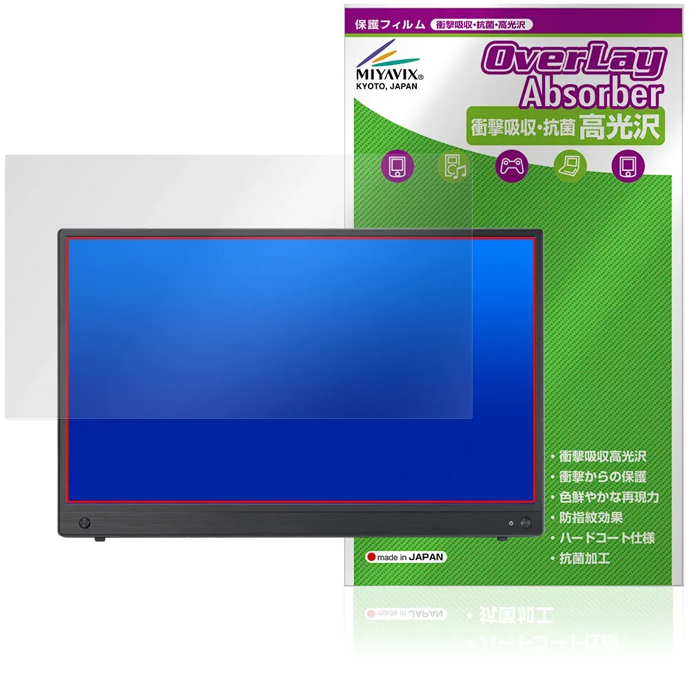 ASUS ZenScreen Touch MB16AMTR 保護 フィルム OverLay Absorber 高光沢 for エイスース ゼンスクリーン 衝撃吸収 ハードコート 抗菌