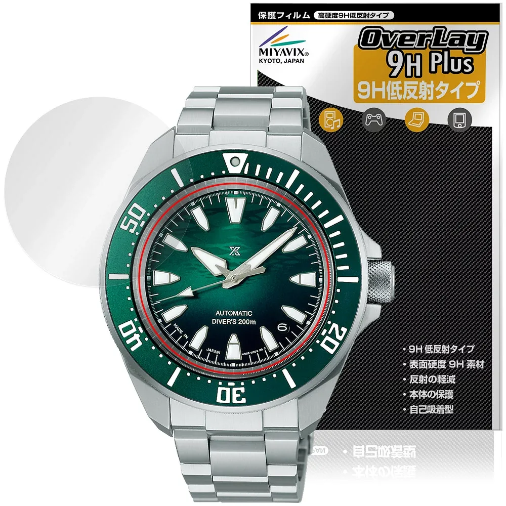 SEIKO PROSPEX Diver Scuba SBDY 135 133 131 129 保護フィルム OverLay 9H Plus for セイコー プロスペックス 高硬度 アンチグレア