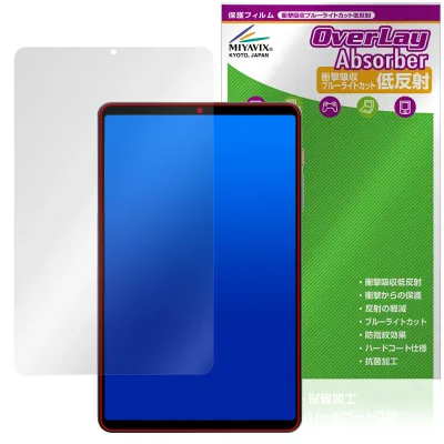 BNCF BPad T1 保護フィルム OverLay Absorber 低反射 for タブレット 衝撃吸収 反射防止 ブルーライトカット 抗菌