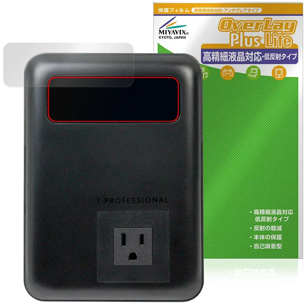 T-PROFESSIONAL PURE POWER BANK 270W 27,000mAh 保護フィルム OverLay Plus Lite for ポータブル電源 高精細液晶 アンチグレア 指紋防止