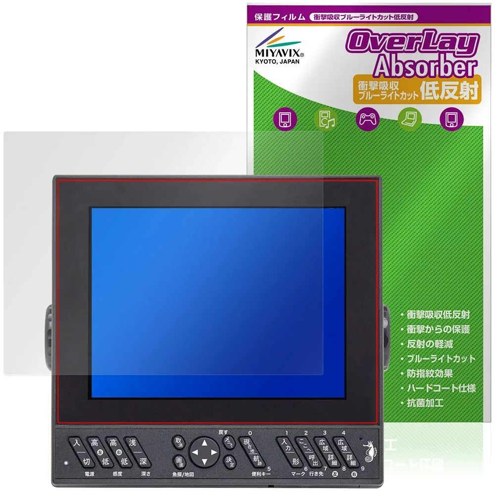 YAMAHA YFH XXV084C-F00i / HONDEX HDX-8CII 保護フィルム OverLay Absorber 低反射 for ヤマハ デジタル魚探 衝撃吸収ブルーライトカット